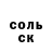 Кодеин Purple Drank Vova Smernov