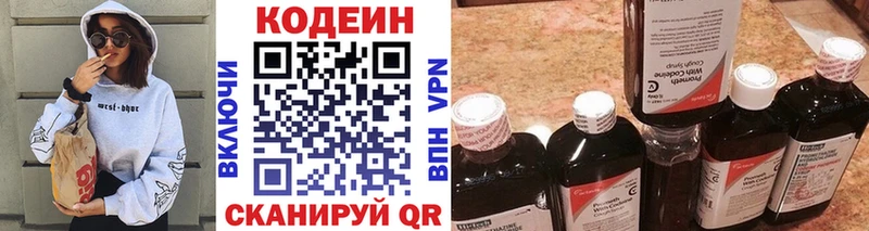 Codein Purple Drank  Кущёвская 