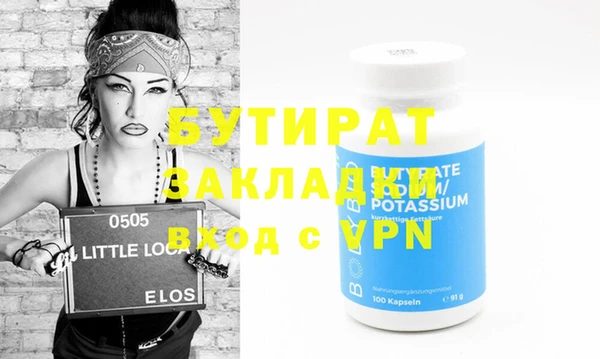 бутират Балабаново