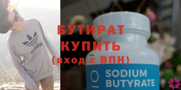 бутират Балабаново