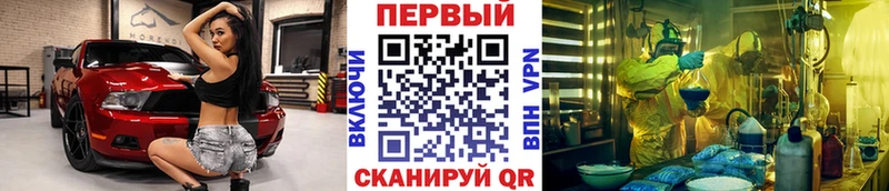 МЕТАМФЕТАМИН винт  наркота  Кущёвская 