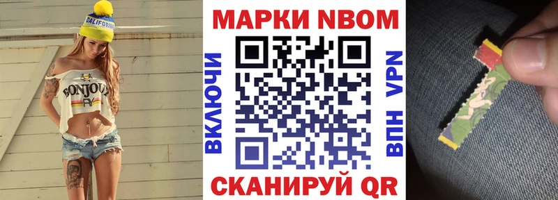 OMG онион Кущёвская Марки 25I-NBOMe 1500мкг