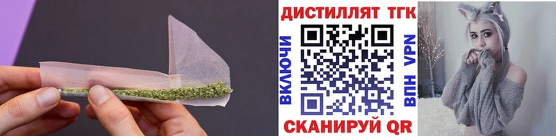 Дистиллят ТГК вейп  наркотики  mega вход  Кущёвская 